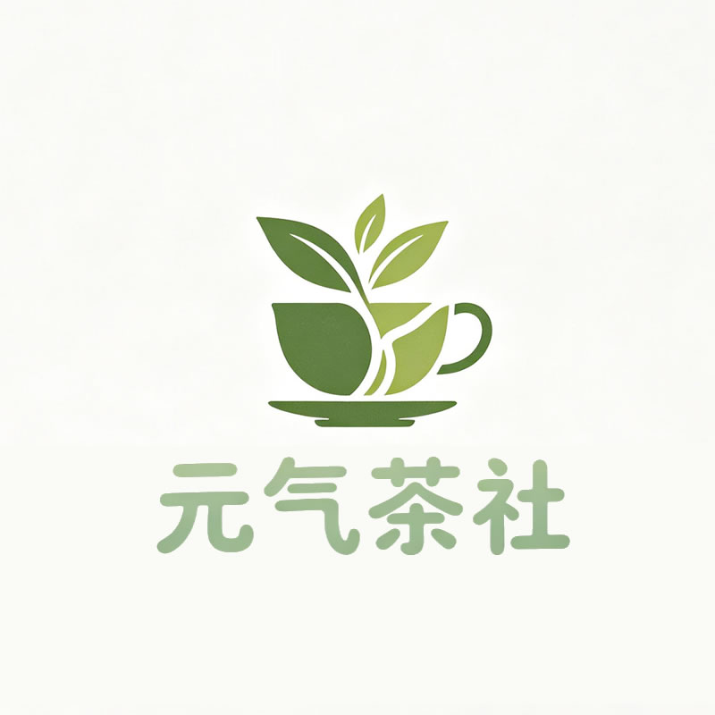 济宁市|元气茶社