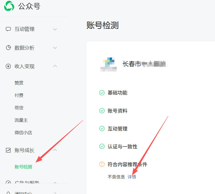 济宁市|公众号这3种引流不给你推荐