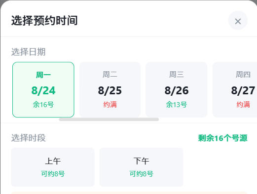 济宁市|九层天医院预约挂号小程序系统源码